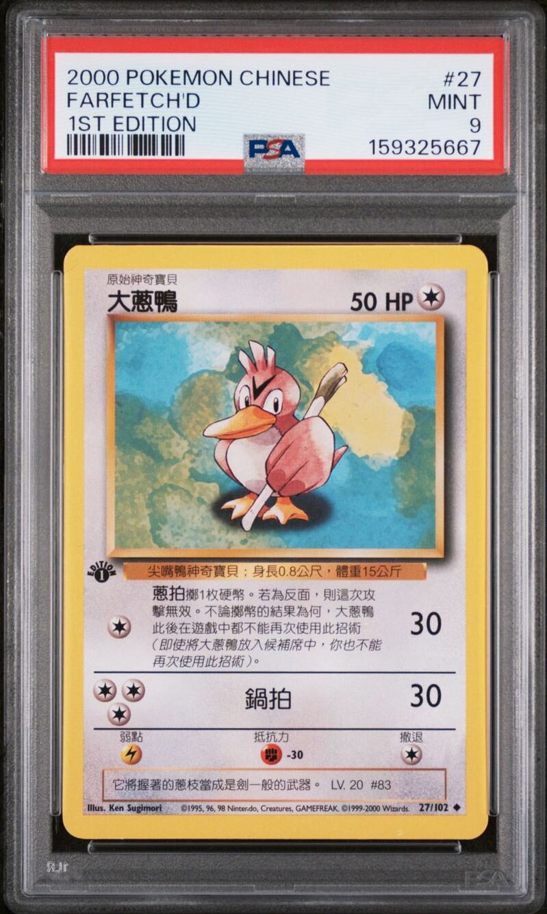 PSA 9 MINT Farfetch'd 1st Edition 27/102 Pokémon 2000 Chinese Base Set Graded